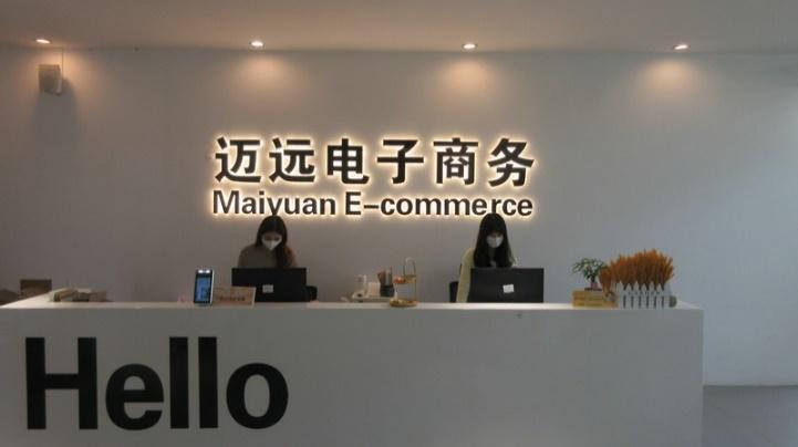 Verified China supplier - Guangzhou Maiyuan E-Commerce Co., Ltd.