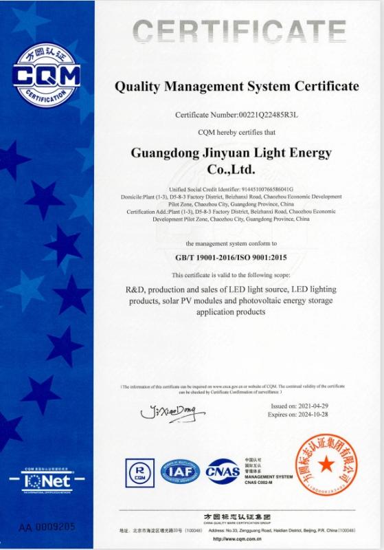 ISO9001 - Shenzhen Jinyuan Century Technology  Co., Ltd.