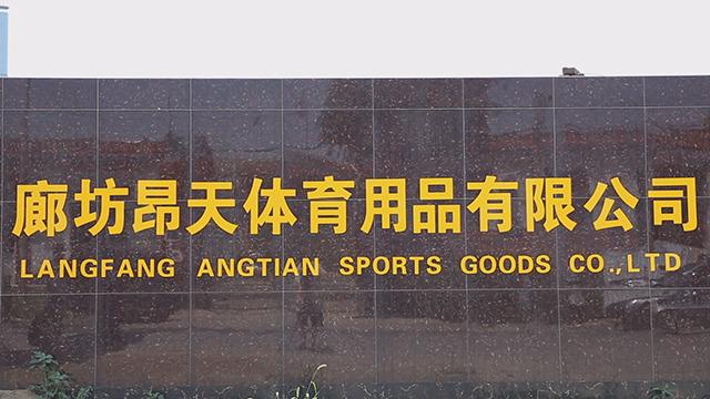 Verified China supplier - Langfang AngTian Sports Goods Co., Ltd.