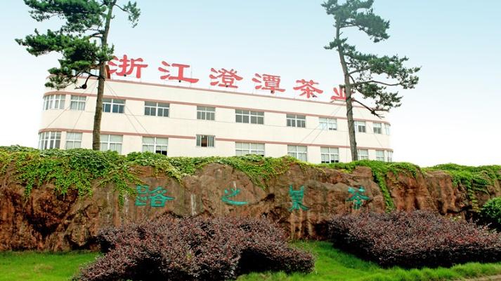 Verified China supplier - Zhejiang Xin Chang Chengtan Tea Factory