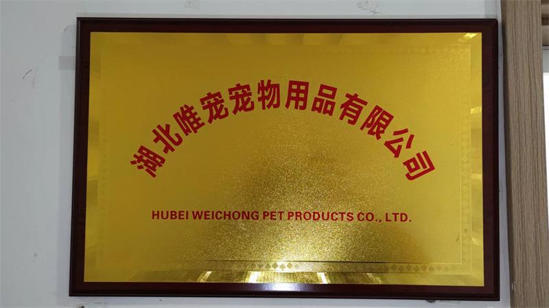 Verified China supplier - Hubei Weichong Pet Products Co., Ltd.