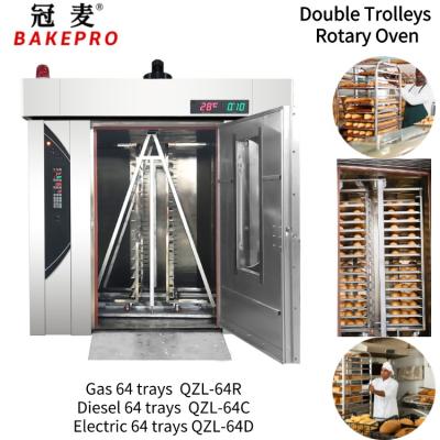 China BAKERY BAKE PRO Rotary Oven at Double Carts 64 Trays Gas QZL-64 with 2 Commercial Baking Equipment Baking Carts for sale