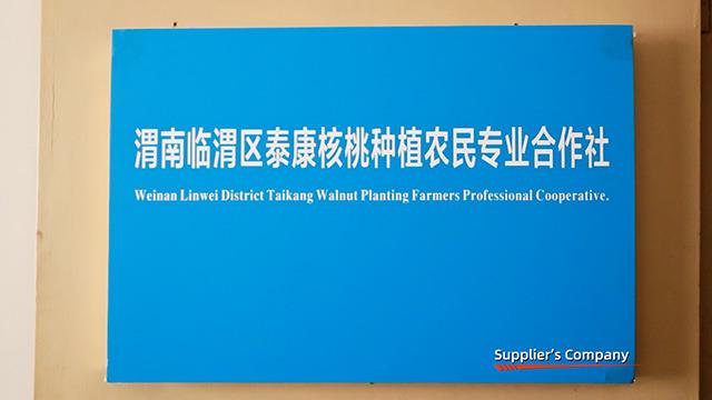 Verified China supplier - Weinan Linwei District Taikang Walnut Planting Farmers Professional Cooperative