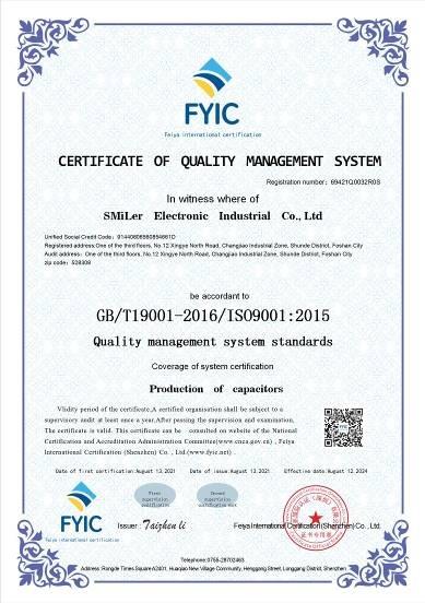 ISO9001 - Smiler Electronic Industrial Co., Ltd.