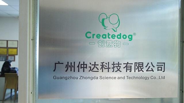 Verified China supplier - Guangzhou Zhongda Science and Technology Co.,Ltd.