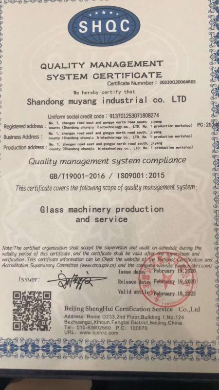 ISO9001 - Shandong Muyang Industrial Co., Ltd.