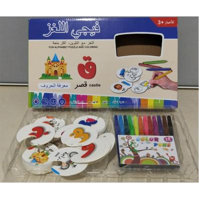 China DIY PLAY 2021 yaya toys arabic learning toys arabic learning charm and learning puzzle for sale