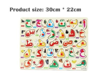 China Learning charm 2021 arabic study arabic toys yaya educational toys and learn to puzzle arabic wooden letters alphabet for sale