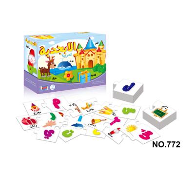 China DIY TOY Arabic Learning Educational Toys Arabic Alphabet Number Learning Arabic Toy for sale