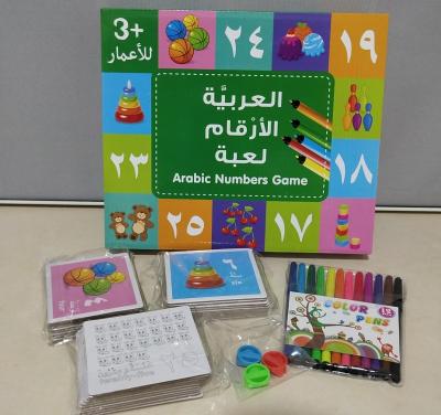 China Muslim Educational Montessori Educational Montessori Arabic Muslim Card Baby Earlier Educational Muslim Educational Toys Kids for sale