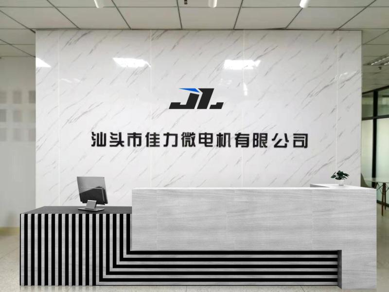 Verified China supplier - Shantou Jiali Micro Motor Co., Ltd.