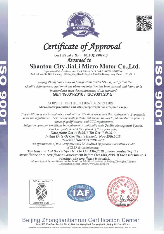 ISO9001 - Shantou Jiali Micro Motor Co., Ltd.