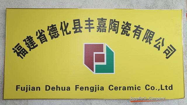 Verified China supplier - Fujian Dehua Fengjia Ceramics Ltd.