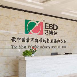 Verified China supplier - Guangdong Yiboda Industrial Co., Ltd.