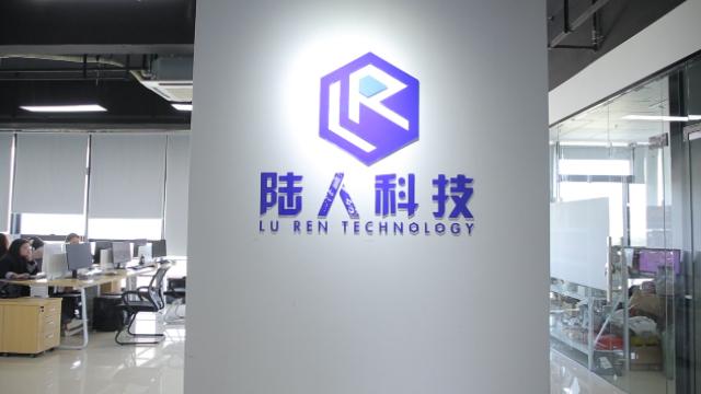 Verified China supplier - Xiamen Luren Information Technology Co., Ltd.