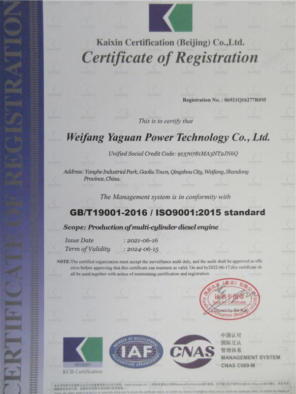 ISO9001 - Weifang Yag Power Technology Co., Ltd.