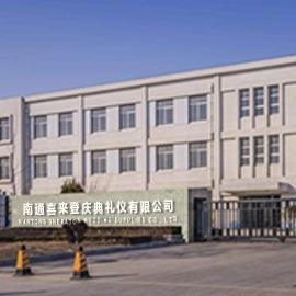 Verified China supplier - Nantong Sheraton Wedding Supplies Co., Ltd.