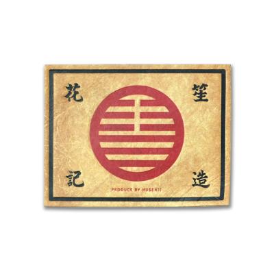 China Own Brand Washable Custom Jeans Clothing Label Printed Kraft Paper Label Patch for sale