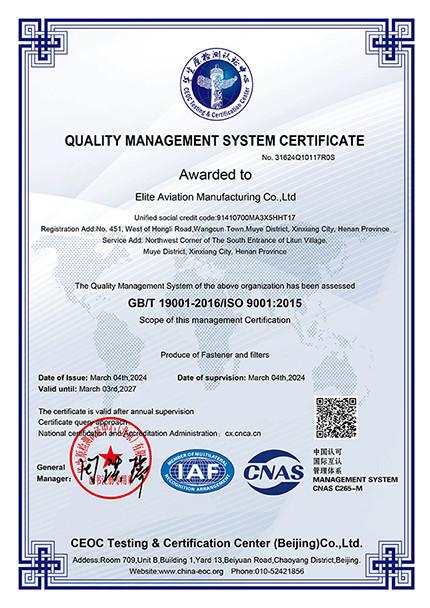 ISO9001：2015 - Elite Aviation Manufacturing Co., Ltd