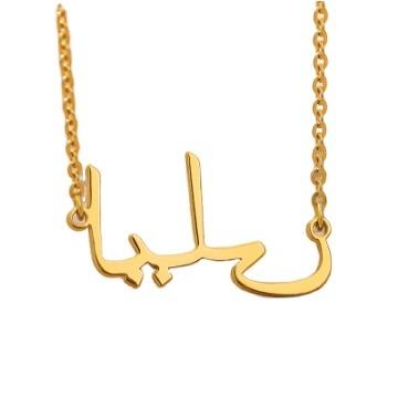 China Simple Islam Jewelry Personalized Custom Arabic Name Necklace Women Bridesmaid Gift 18K Gold Stainless Steel Pendant Chain for sale