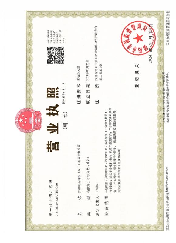 Business License - Sichuan Shunuo Innovative Technology Co., Ltd.