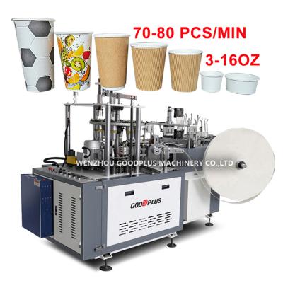 China Drinks Suitable Price High Speed ​​Paper Cup Making Machine Paper Cup Machine for sale