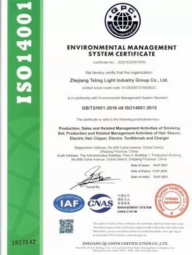 ISO14001 - Zhejiang Teling Light Industry Group Co., Ltd.