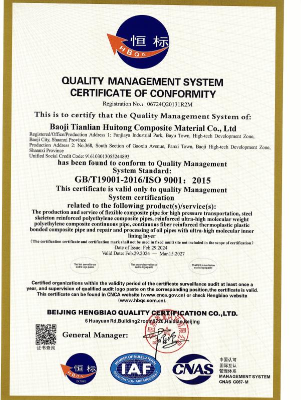 QUALITY MANAGEMENT SYSTEM CERTIFICATE OF CONFORMITY - Baoji Tianlian Huitong Composite Materials Co., Ltd.