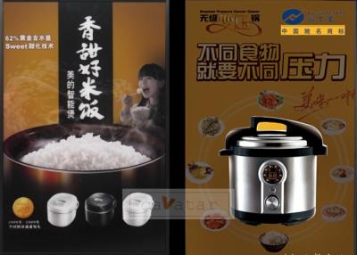 China Household Appliance poster, Retail Store, P.O.S., P.O.P Customized Display Props for Rice Cooker for sale