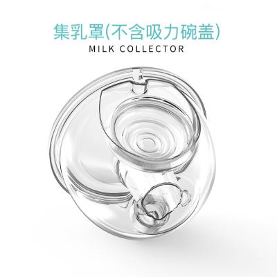 China BPA Free Electric Breast Pump Wearable Accessories Milk Collector Cup for sale