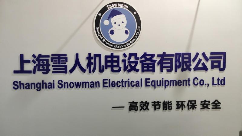 Geverifieerde leverancier in China: - Shanghai Snowman Electrical Equipment Co., Ltd.