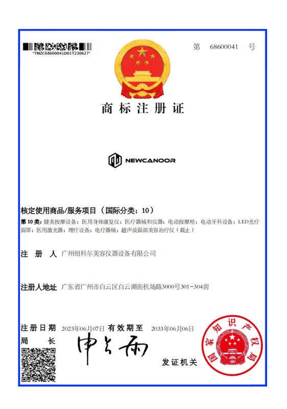 Trademark and Patent - Guangzhou Newcanoor Electronic Technology Co., Ltd