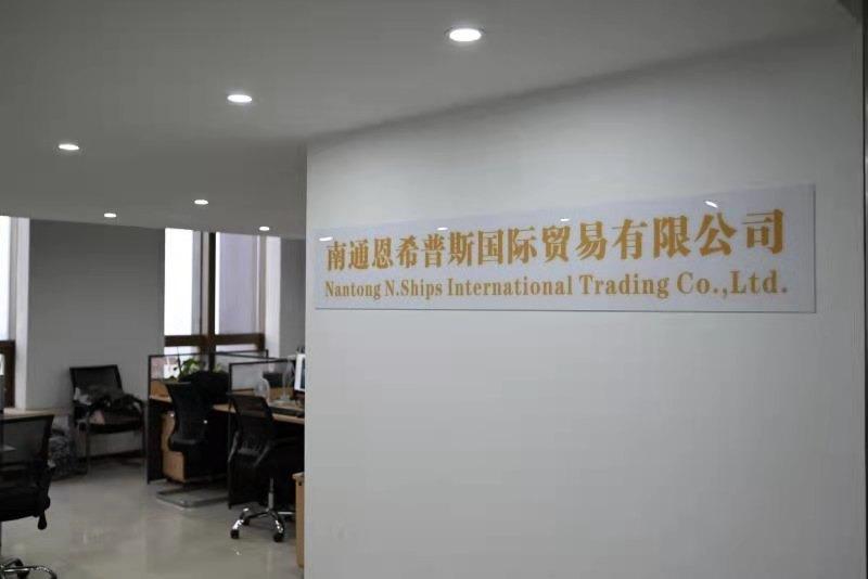 Verified China supplier - Nantong N.Ships International Trading Co., Ltd.