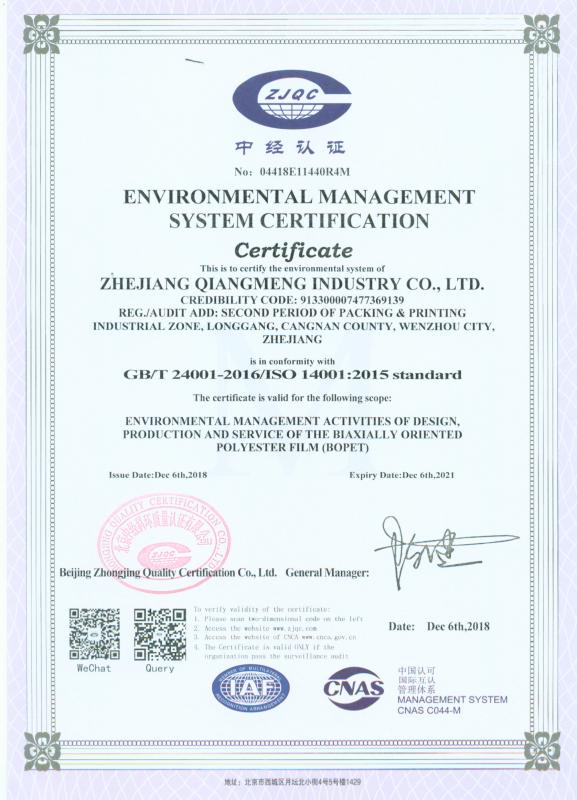 ISO14001 - Longang City Daguyue Trade Co., Ltd.