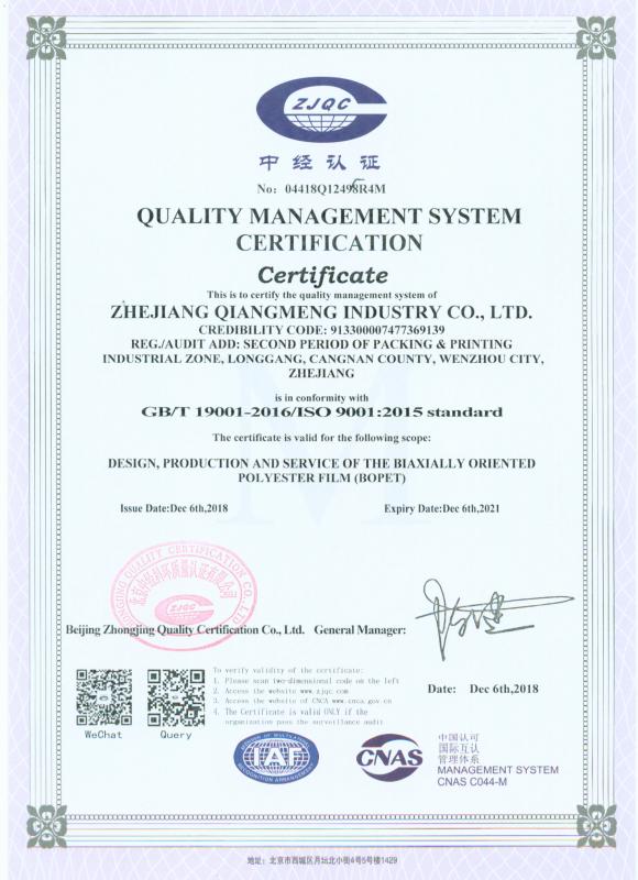 ISO9001 - Longang City Daguyue Trade Co., Ltd.