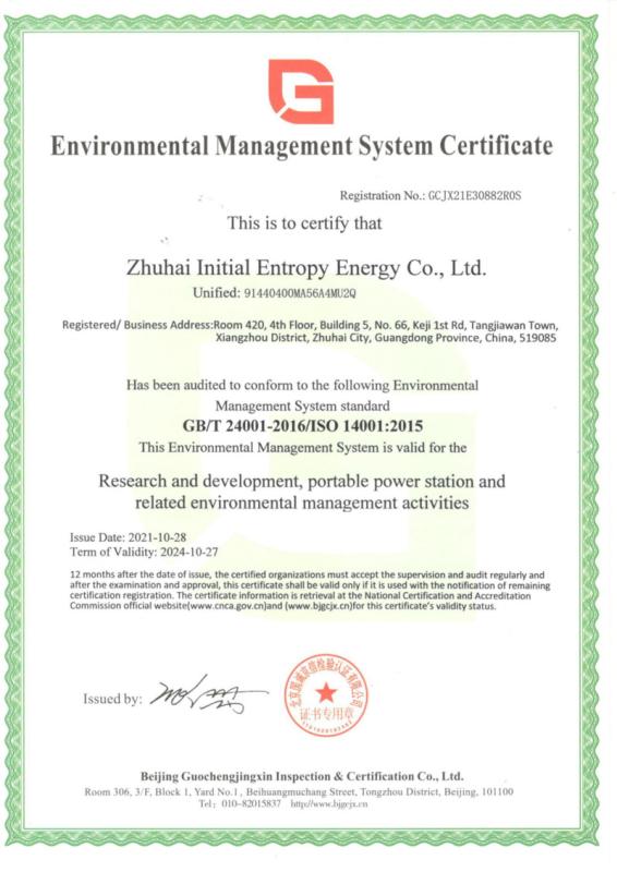 ISO14001 - Zhejiang Siekon Precision Machinery Co., Ltd.