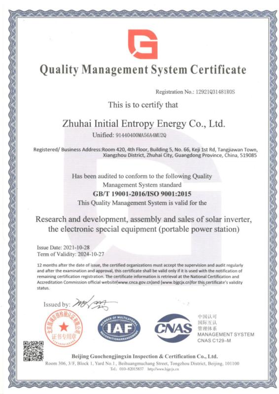 ISO9001 - Zhejiang Siekon Precision Machinery Co., Ltd.