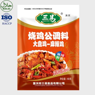 China SANYI Instant Cooking Chicken Seasoning Chinese Food Condiment for sale