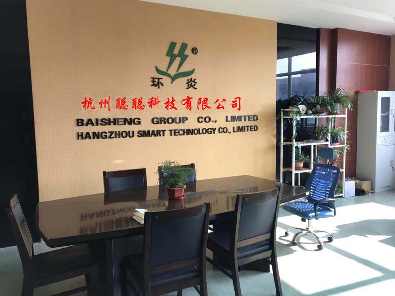 Verified China supplier - Hangzhou Smart Technology Company Limited