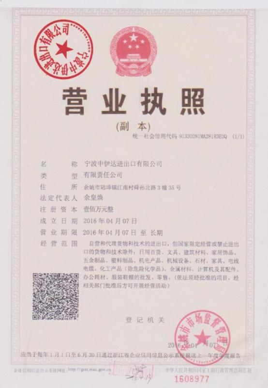 Buniess register license - NingBo ZhongYiDa IMP & EXP Co.,Ltd