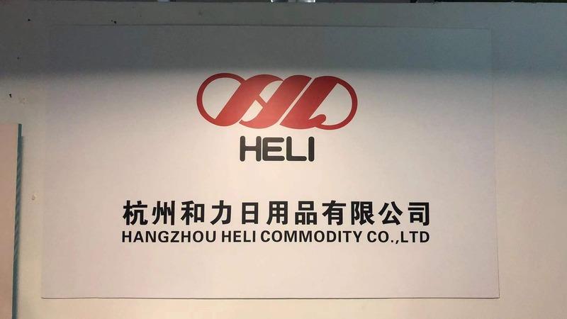 Verified China supplier - Hangzhou Heli Commodity Co., Ltd.