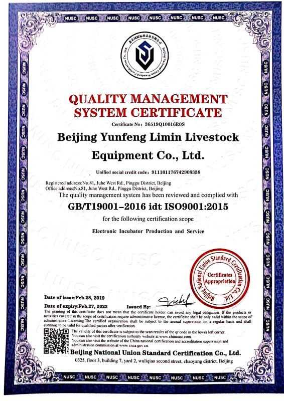 ISO9001 - Beijing Yunfeng Limin Livestock Equipment Co., Ltd.