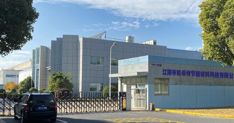 Verified China supplier - Jiangyin Kaxite Energy-Saving Materials Technology Co., Ltd.