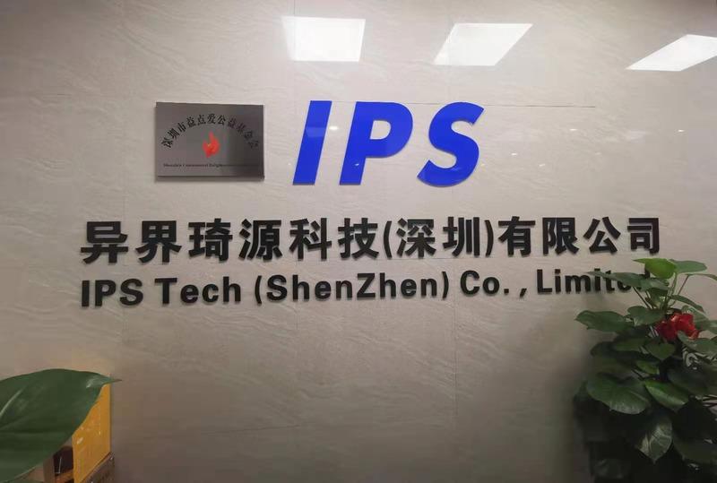 Verified China supplier - IPS Tech (Shenzhen) Co., Ltd