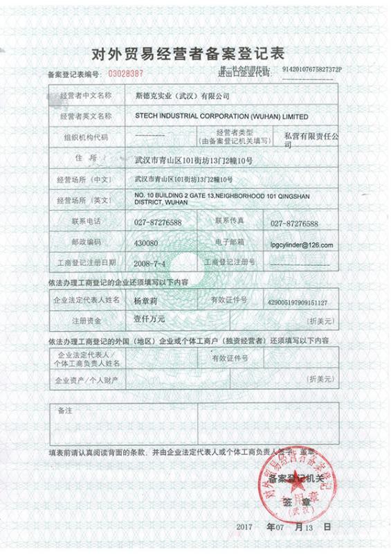 Stech-Foreign Trade License - STECH INDUSTRIAL CORPORATION (WUHAN) LIMITED