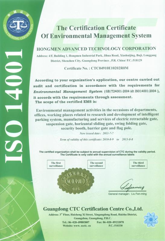 ISO 14001:2004 - Hongmen Advanced Technology Corporation.