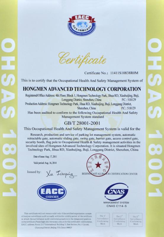 OHSAS 18001 - Hongmen Advanced Technology Corporation.