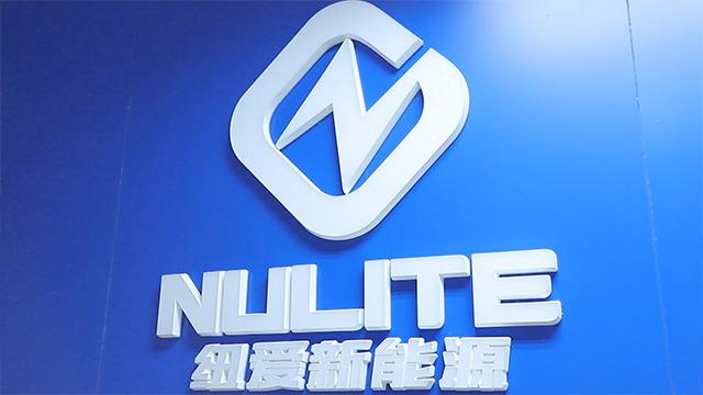 Verified China supplier - Nulite New Energy (Guangzhou) Co., Ltd.