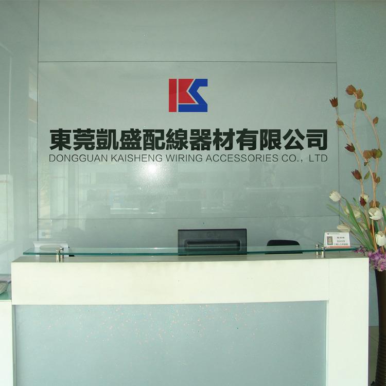 Проверенный китайский поставщик - Dongguan Kaisheng Wiring Accessories Co., Ltd.