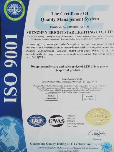 ISO9001 - Shenzhen Bright Star Intelligent Lighting Co., Ltd.